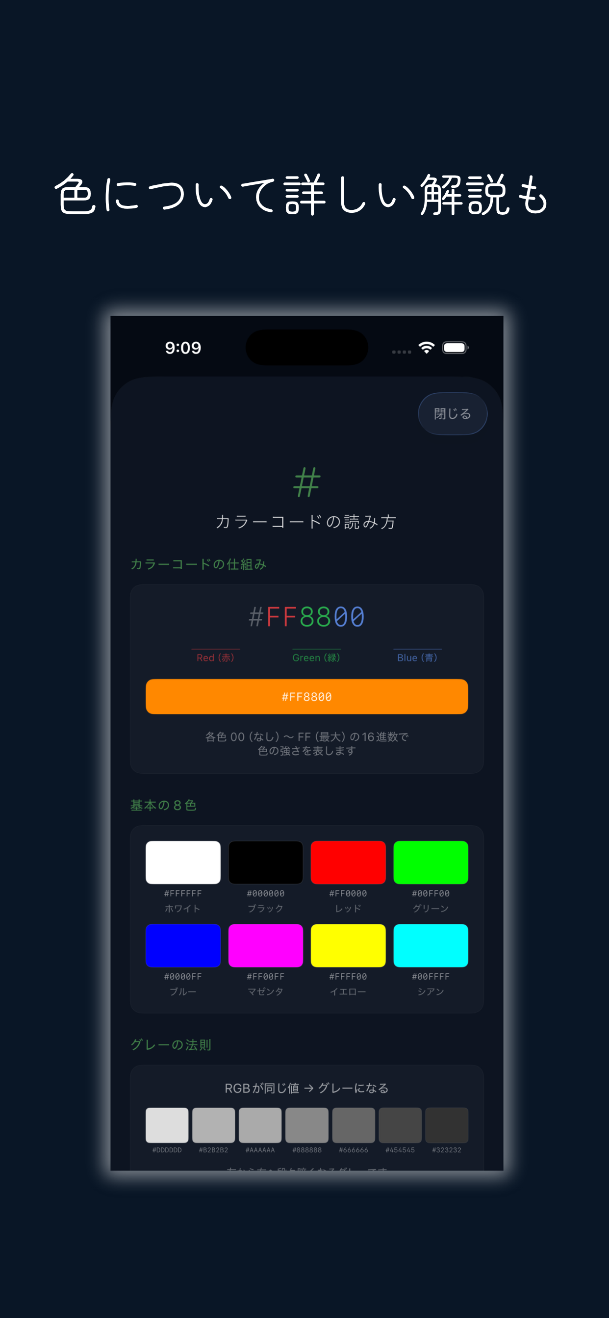 スクリーンショット 6
