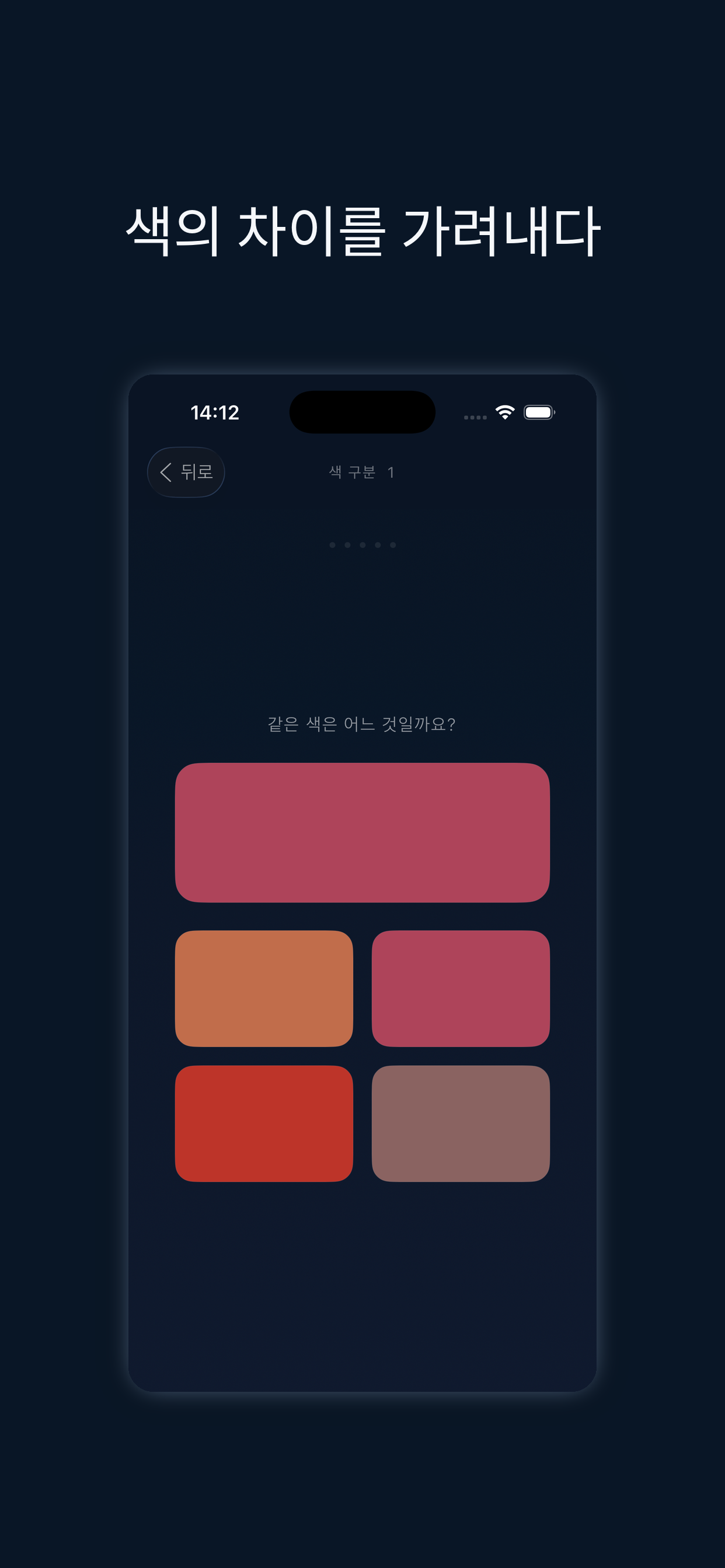 스크린샷 2