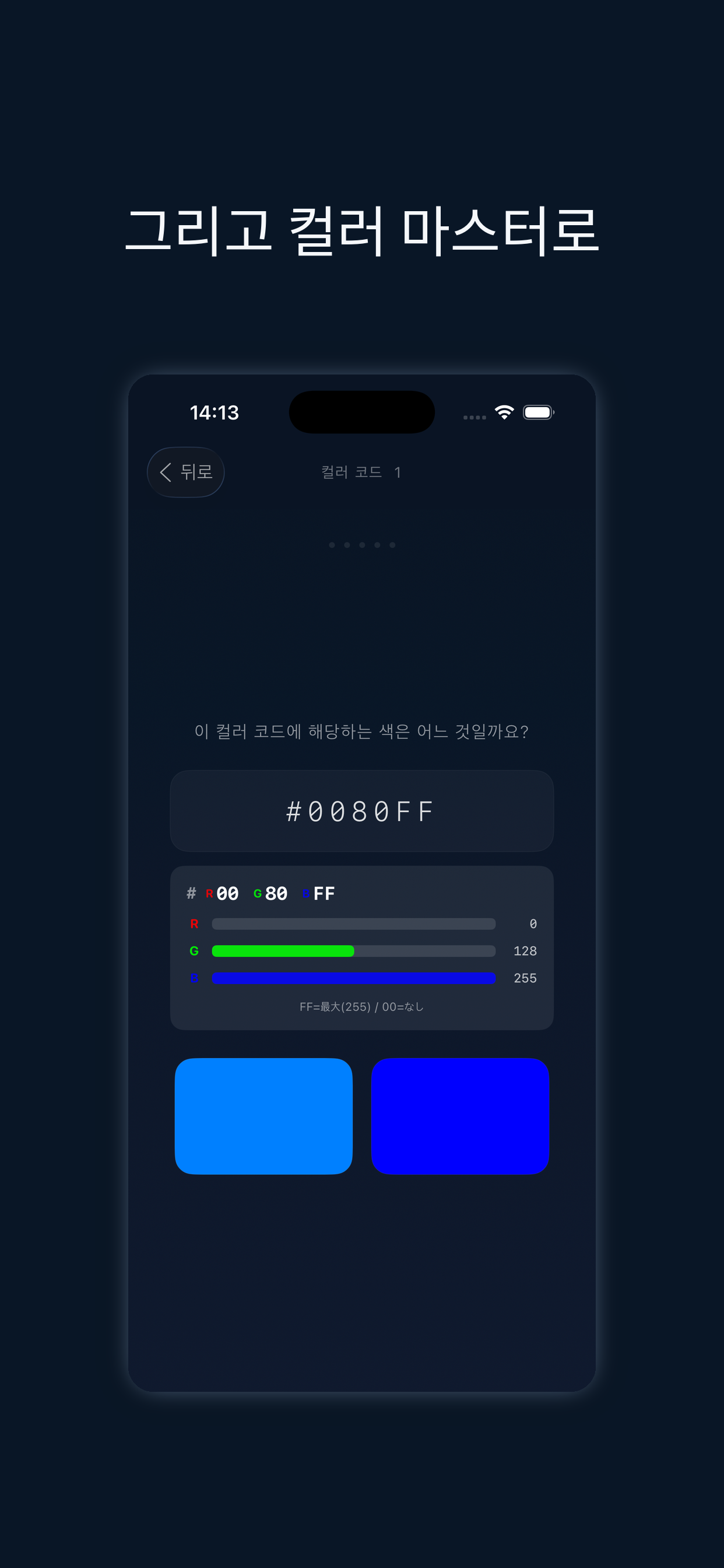 스크린샷 5