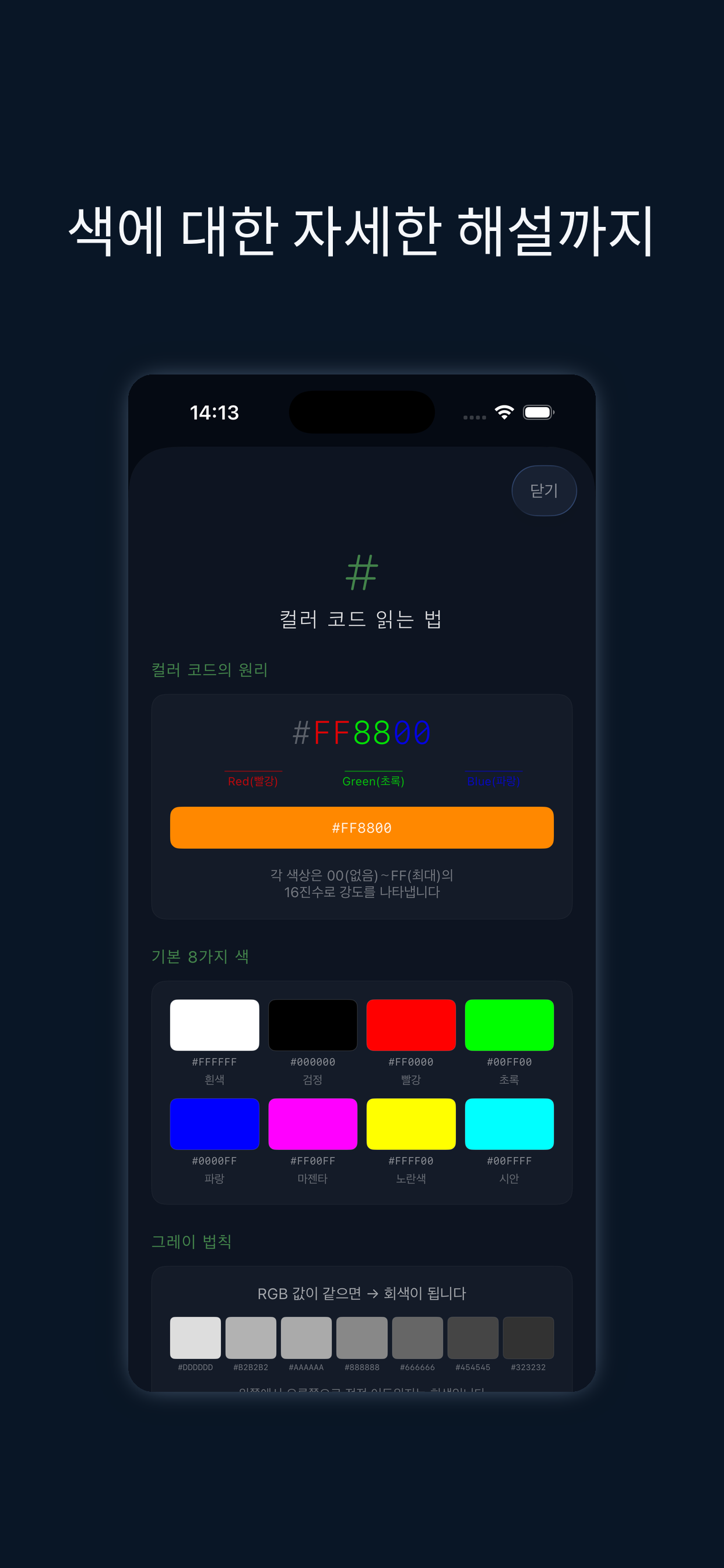 스크린샷 6
