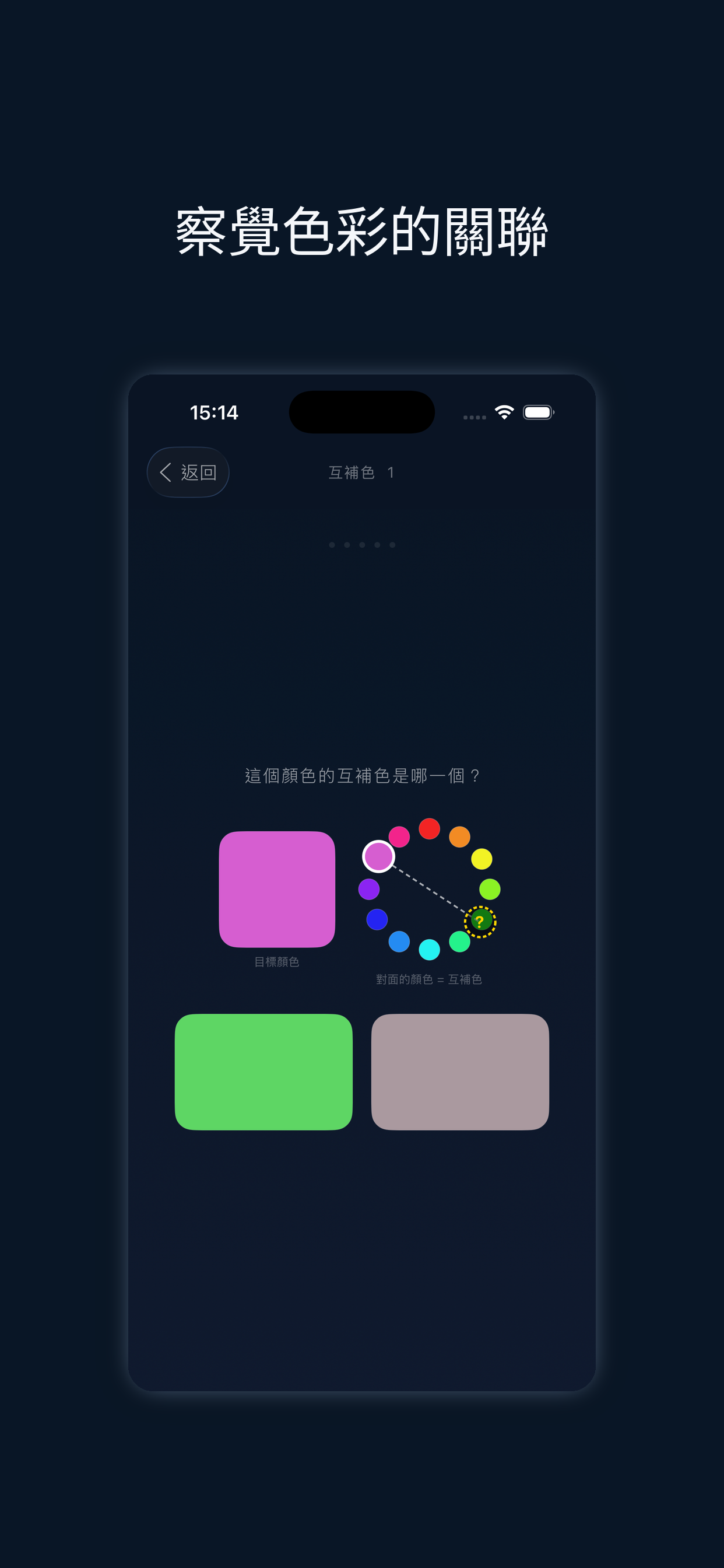 螢幕截圖 4