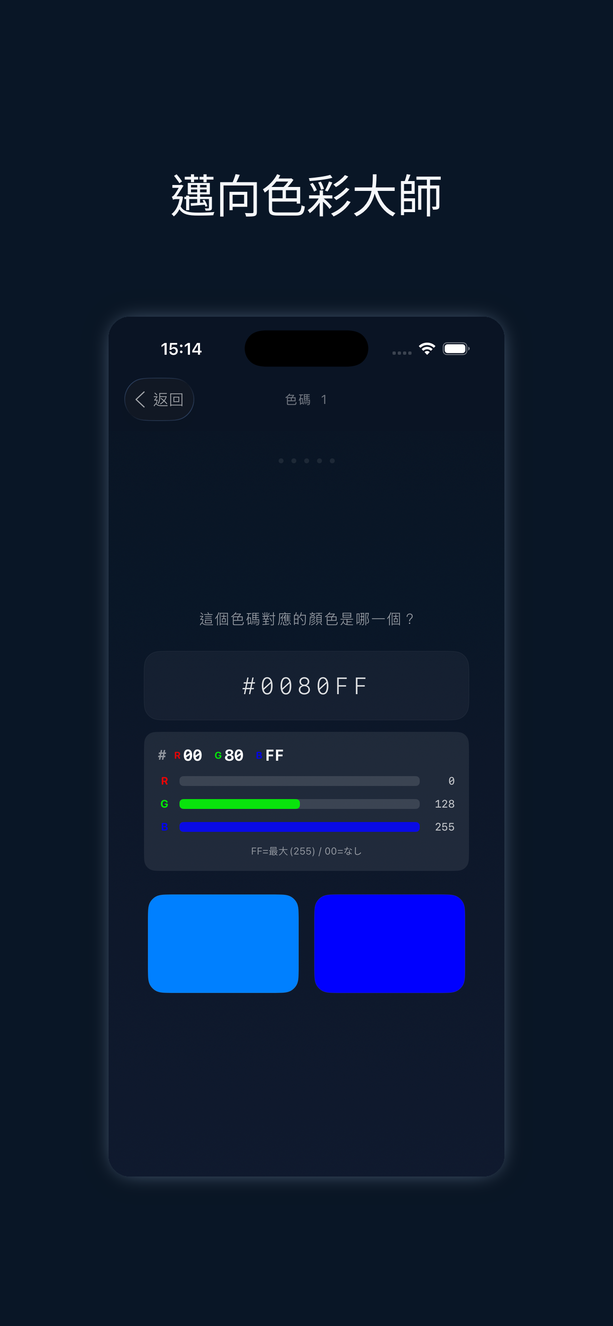 螢幕截圖 5