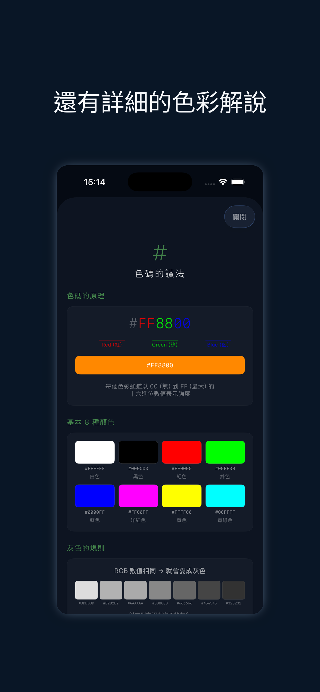 螢幕截圖 6